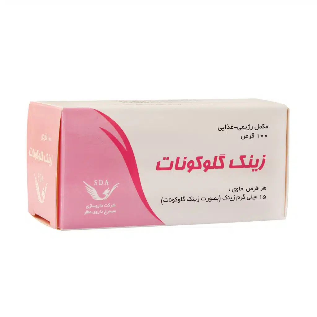 قرص زینک گلوکونات سیمرغ دارو عطار 100 عدد قرص زینک گلوکونات سیمرغ دارو عطار 100 عدد