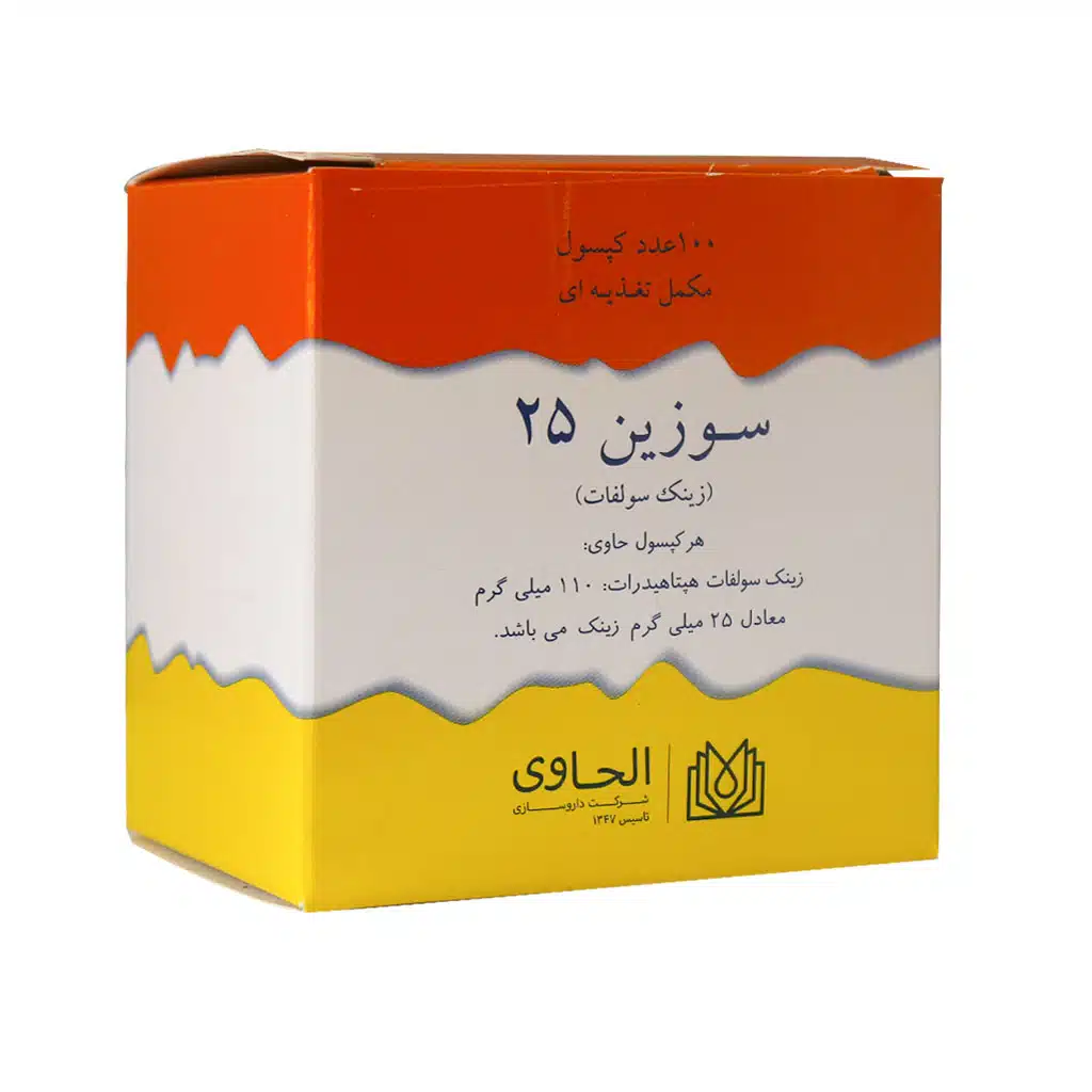 کپسول سوزین 25 الحاوی کپسول سوزین 25 الحاوی