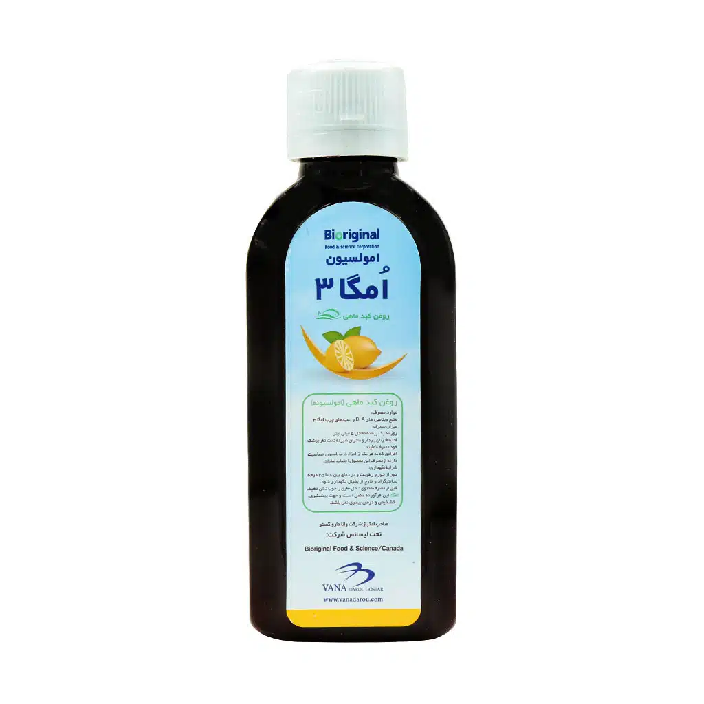 شربت امگا 3 روغن کبد ماهی بایو اورجینال 180 میلی لیتر شربت امگا 3 روغن کبد ماهی بایو اورجینال 180 میلی لیتر
