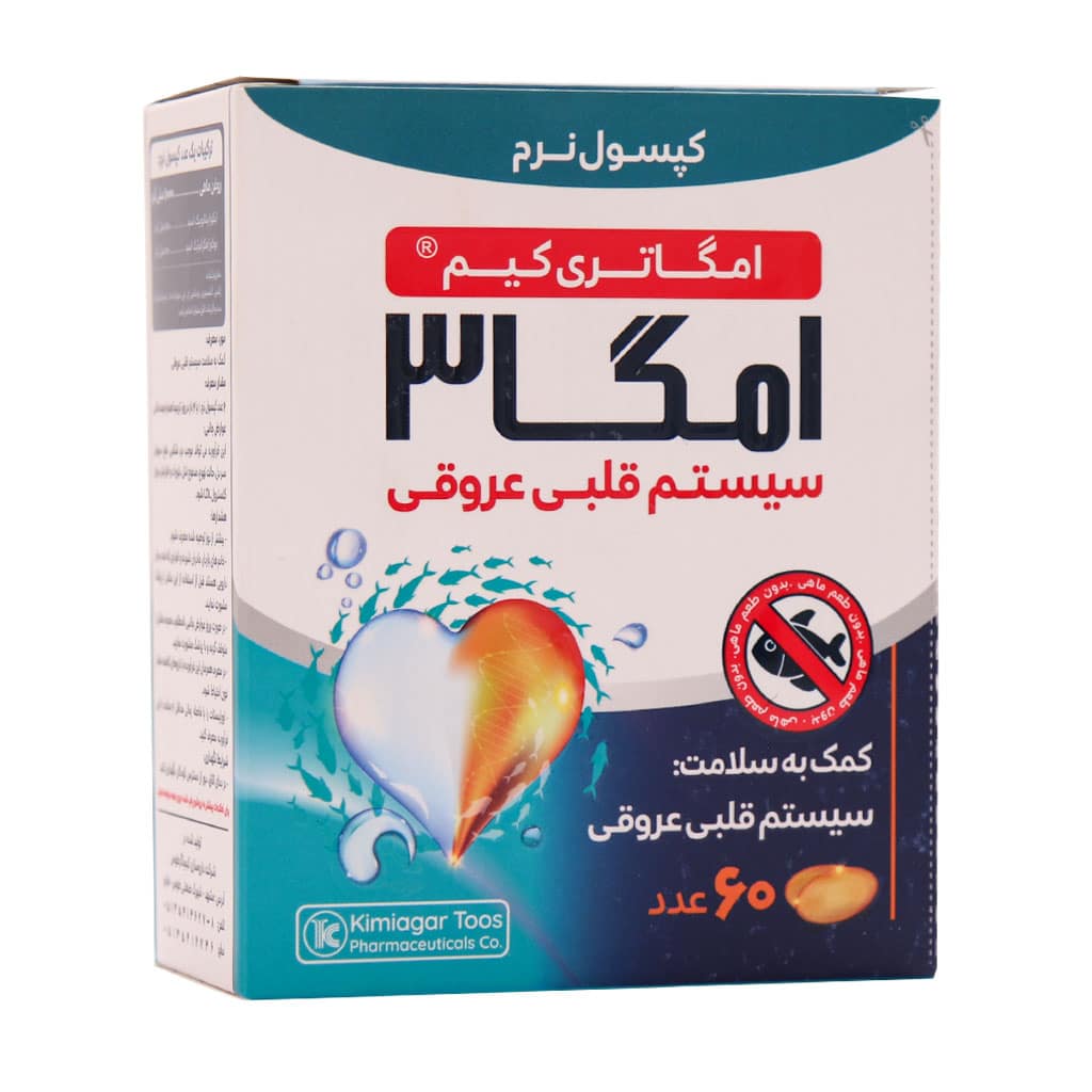 کپسول نرم امگا 3 کیمیاگر طوس 60 عدد کپسول نرم امگا 3 کیمیاگر طوس 60 عدد