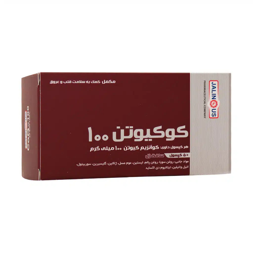 کپسول کوکیوتن 100 میلی گرم جالینوس 50 عدد کپسول کوکیوتن 100 میلی گرم جالینوس 50 عدد