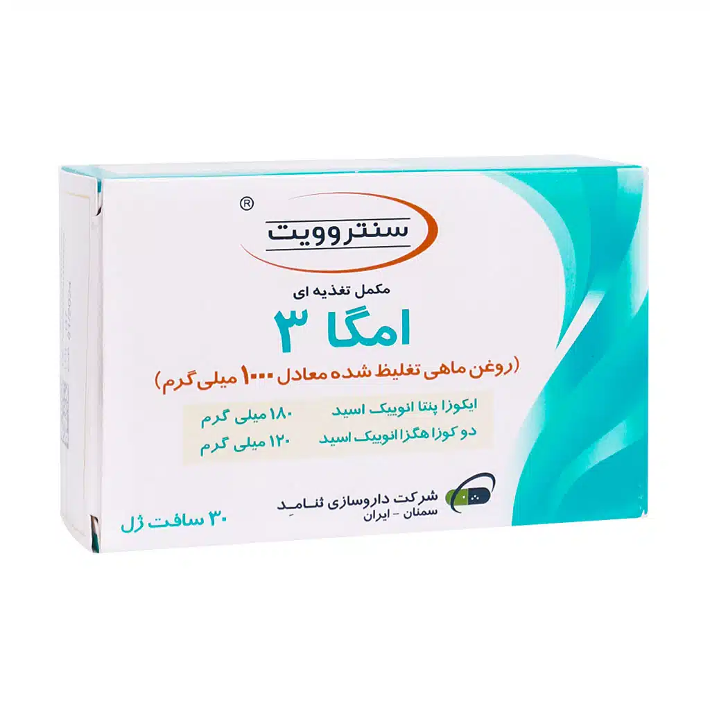 سافت ژل امگا 3 تغلیظ شده 1000 میلی گرم سنتروویت 30 عدد سافت ژل امگا 3 تغلیظ شده 1000 میلی گرم سنتروویت 30 عدد