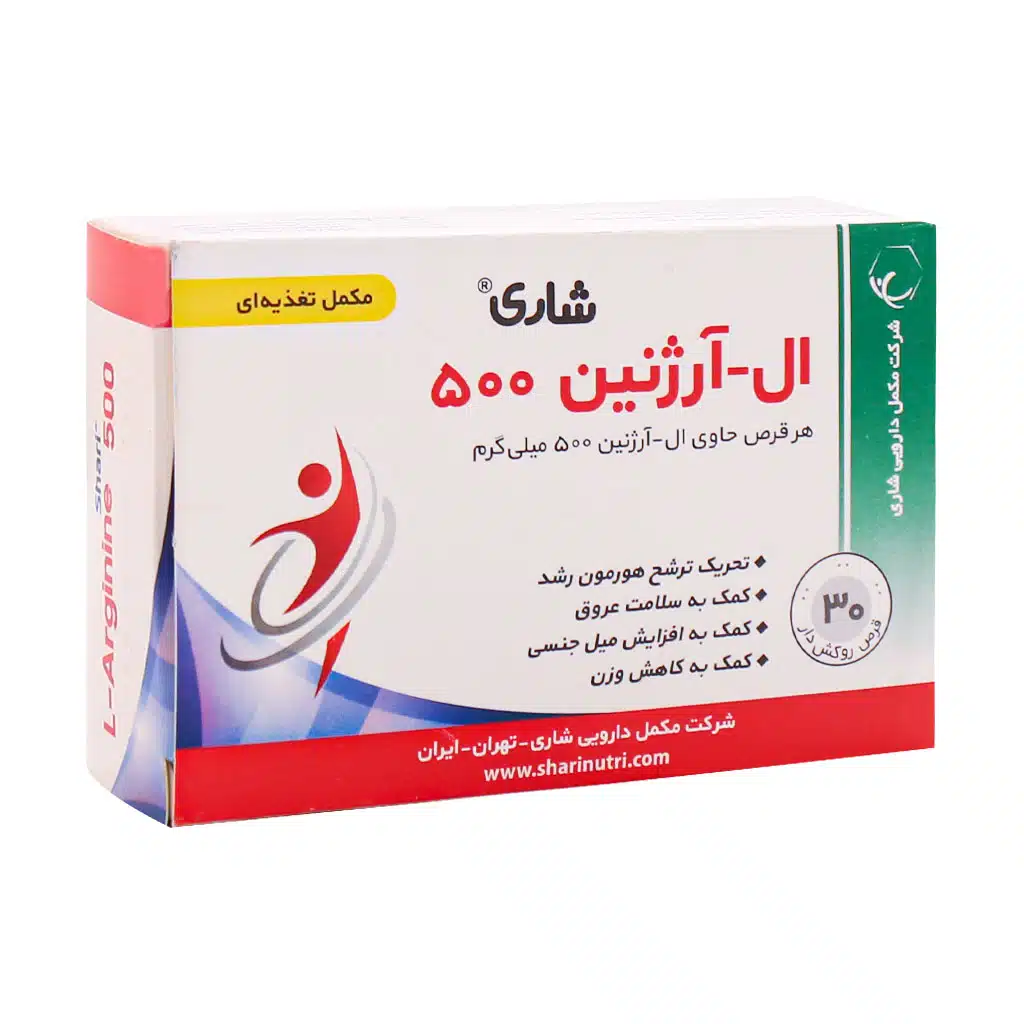 قرص ال آرژنین 500 میلی گرم شاری 30 عدد قرص ال آرژنین 500 میلی گرم شاری 30 عدد