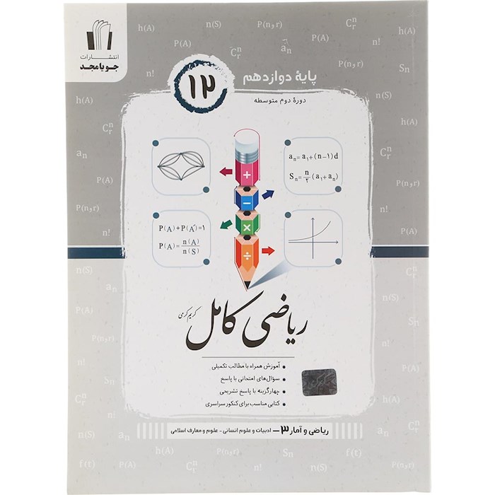 کتاب علوم هشتم سری جی بی انتشارات خیلی سبز سال چاپ 1404 کتاب علوم هشتم سری جی بی انتشارات خیلی سبز سال چاپ 1404