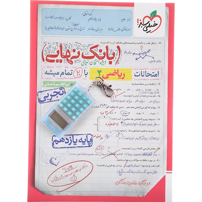 کتاب راهنمای گام به گام دروس سوم سری درس پک انتشارات مهر و ماه سال چاپ 1404 کتاب راهنمای گام به گام دروس سوم سری درس پک انتشارات مهر و ماه سال چاپ 1404