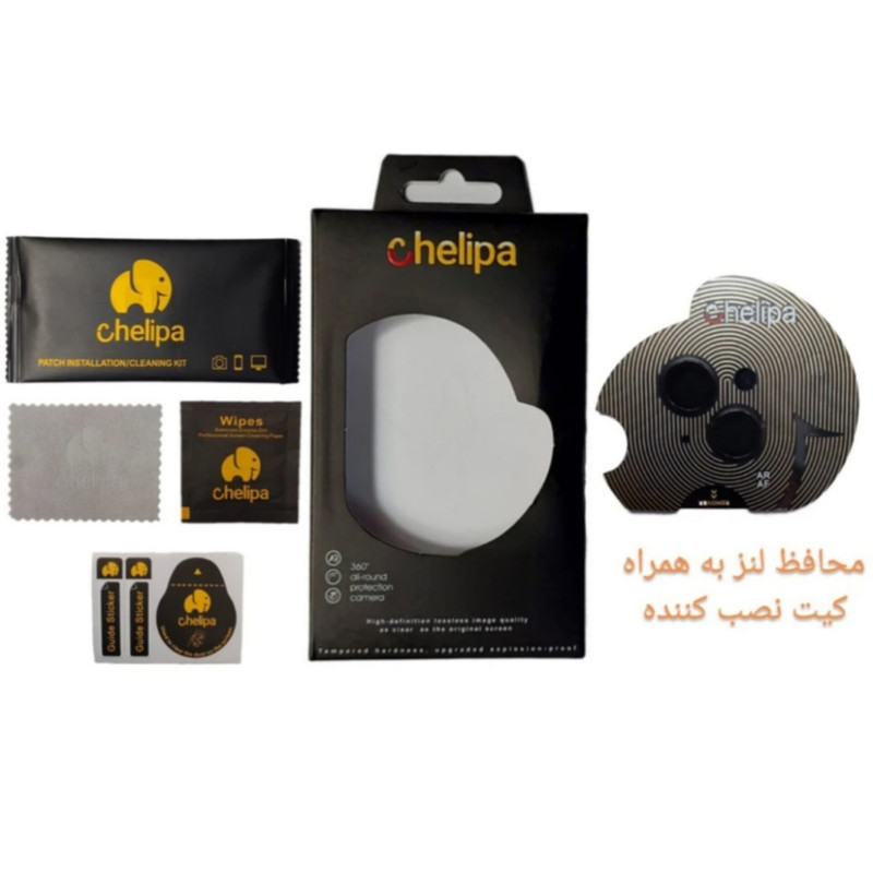 محافظ لنز دوربین شیشه ای اوجی مدل chelipa titanium مناسب برای گوشی موبایل  اپل iPhone 13