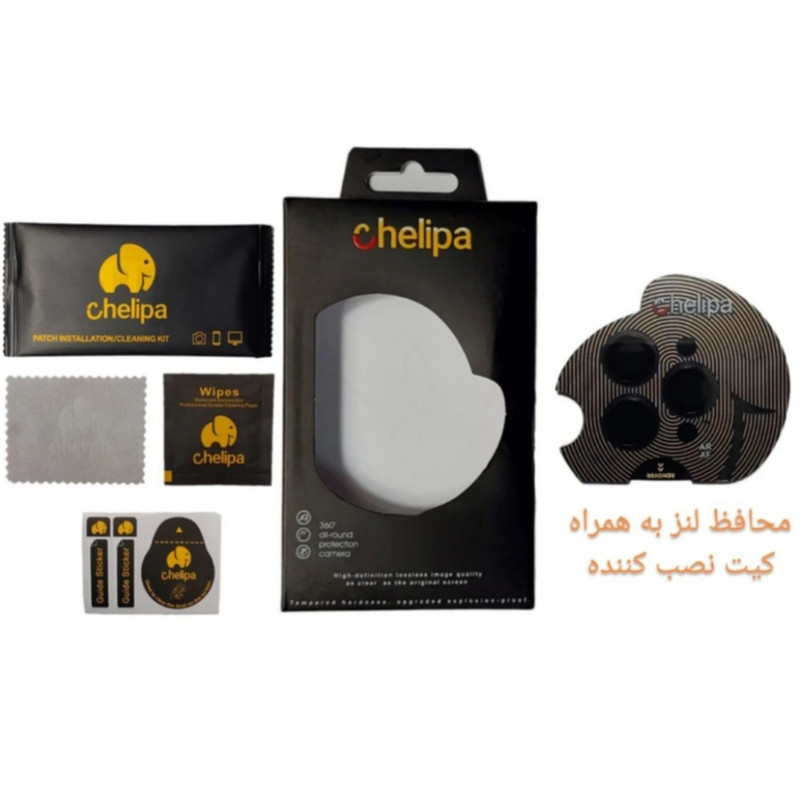 محافظ لنز دوربین شیشه ای اوجی مدل chelipa titanium مناسب برای گوشی موبایل اپل iPhone 13 Pro Max محافظ لنز دوربین شیشه ای اوجی مدل chelipa titanium مناسب برای گوشی موبایل اپل iPhone 13 Pro Max