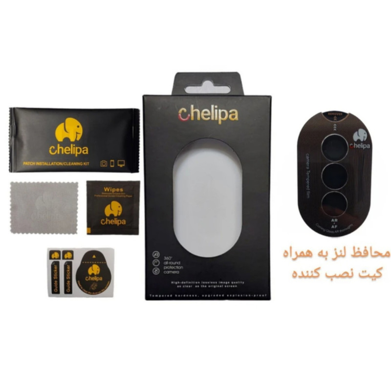 محافظ لنز دوربین شیشه ای اوجی مدل chelipa titanium مناسب برای گوشی موبایل سامسونگ Galaxy S25 محافظ لنز دوربین شیشه ای اوجی مدل chelipa titanium مناسب برای گوشی موبایل سامسونگ Galaxy S25