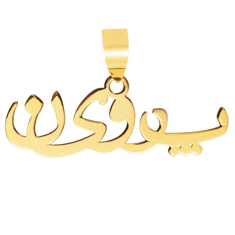 آویز گردنبند طلا 18 عیار شمیم گلد گالری طرح پروین کد SG042 آویز گردنبند طلا 18 عیار شمیم گلد گالری طرح پروین کد SG042