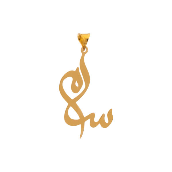 آویز گردنبند طلا 18 عیار شمیم گلد گالری طرح سام مدل YNA04 آویز گردنبند طلا 18 عیار شمیم گلد گالری طرح سام مدل YNA04