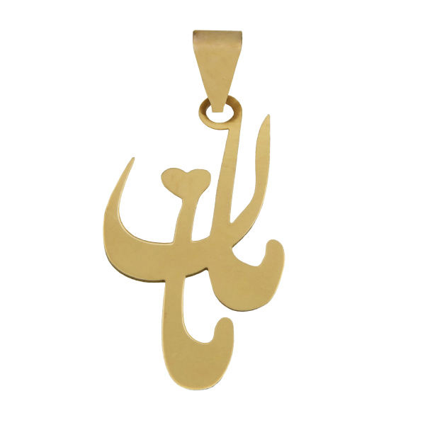 آویز گردنبند طلا 18 عیار شمیم گلد گالری طرح مامان کد 526M244 آویز گردنبند طلا 18 عیار شمیم گلد گالری طرح مامان کد 526M244