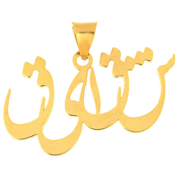 آویز گردنبند طلا 18 عیار شمیم گلد گالری طرح اسم شقایق کد SG219 آویز گردنبند طلا 18 عیار شمیم گلد گالری طرح اسم شقایق کد SG219