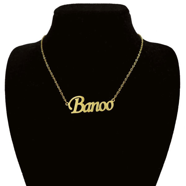 گردنبند طلا 18 عیار زنانه شمیم گلد گالری طرح اسم بانو کد UN0049 گردنبند طلا 18 عیار زنانه شمیم گلد گالری طرح اسم بانو کد UN0049