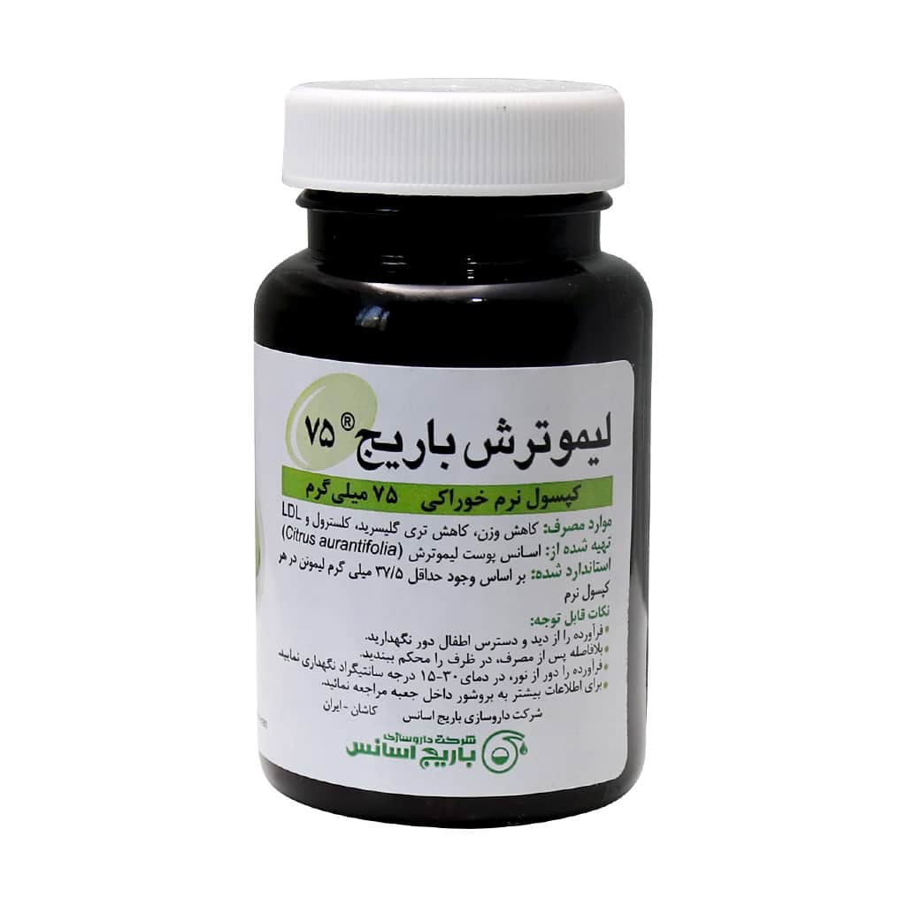 کپسول نرم لیمو ترش 75 میلی گرم باریج اسانس 60 عدد کپسول نرم لیمو ترش 75 میلی گرم باریج اسانس 60 عدد