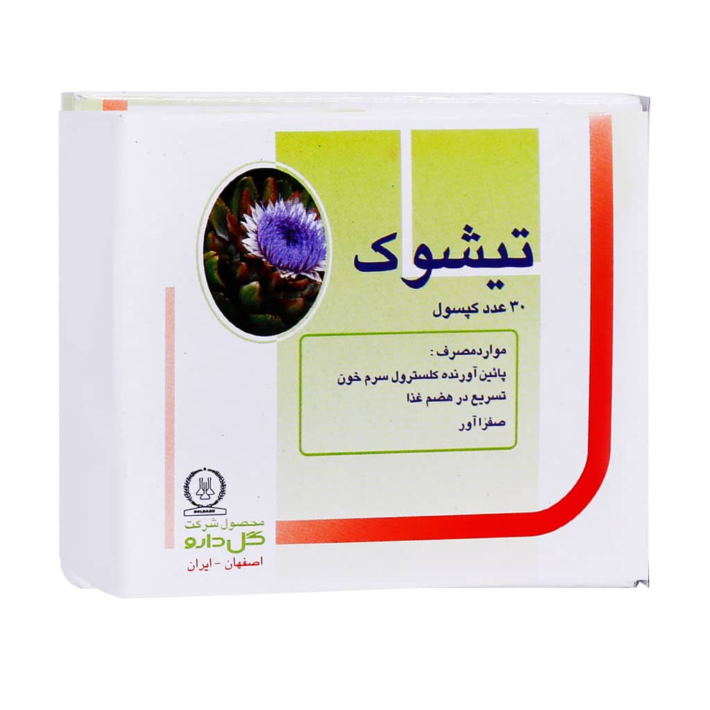 کپسول تیشوک گل دارو 30 عدد کپسول تیشوک گل دارو 30 عدد