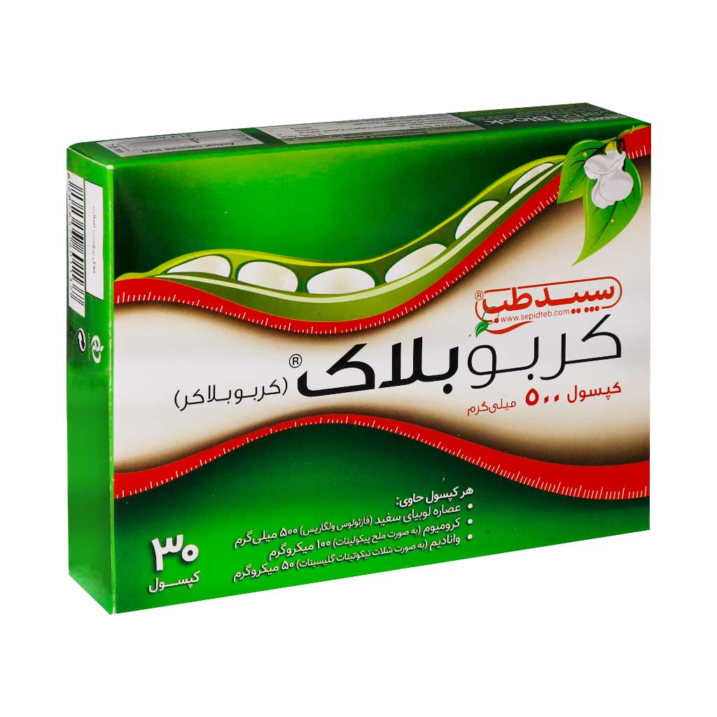 کپسول کربو بلاک سپید طب 30 عدد کپسول کربو بلاک سپید طب 30 عدد