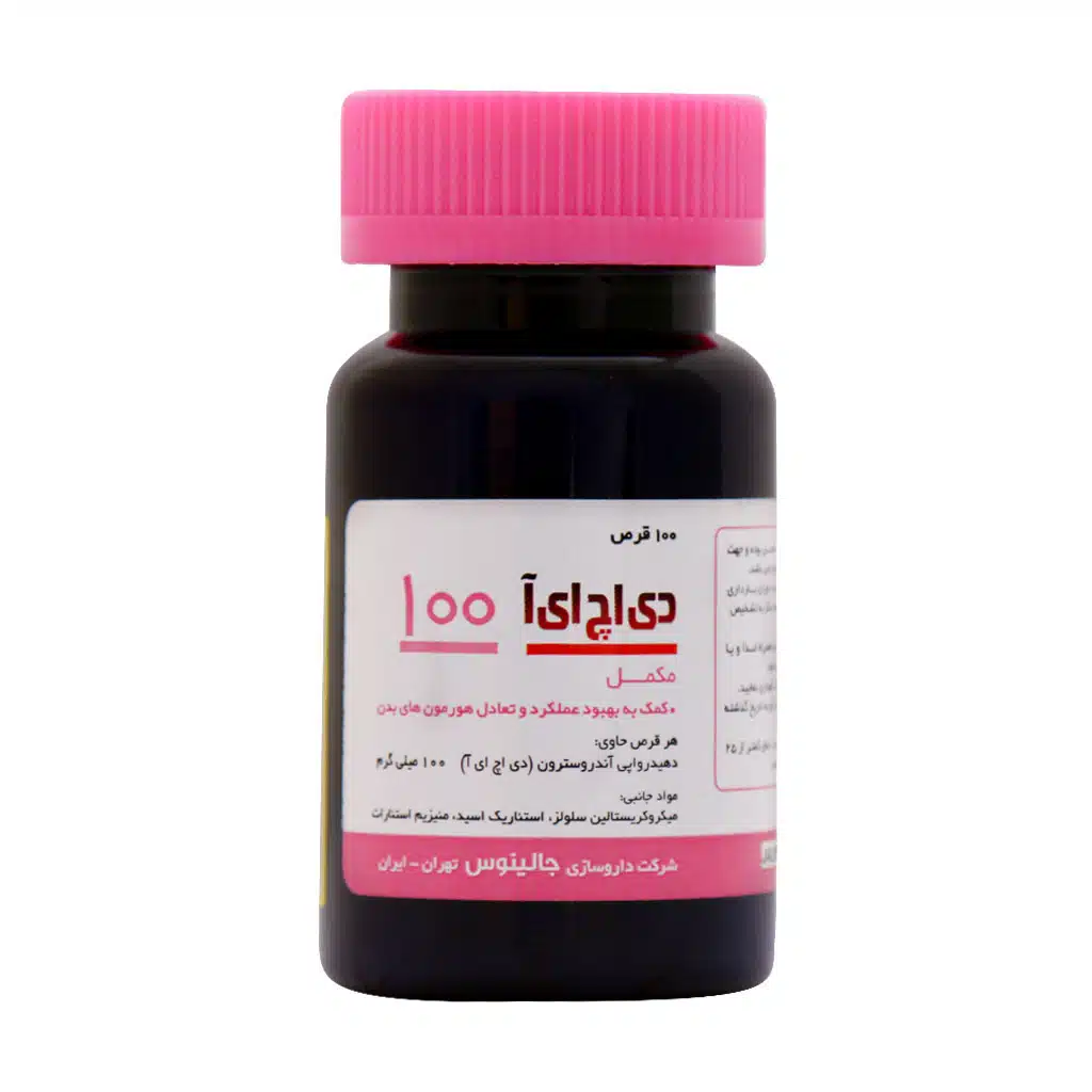 قرص دی اچ ای آ 100 جالینوس 100 عدد قرص دی اچ ای آ 100 جالینوس 100 عدد