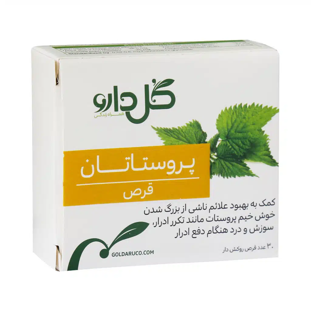 قرص پروستاتان گل دارو قرص پروستاتان گل دارو