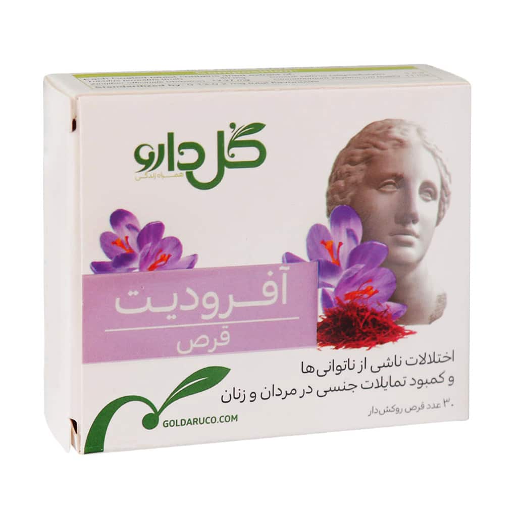 قرص روکش دار آفرودیت گل دارو ۳۰ عددی قرص روکش دار آفرودیت گل دارو ۳۰ عددی