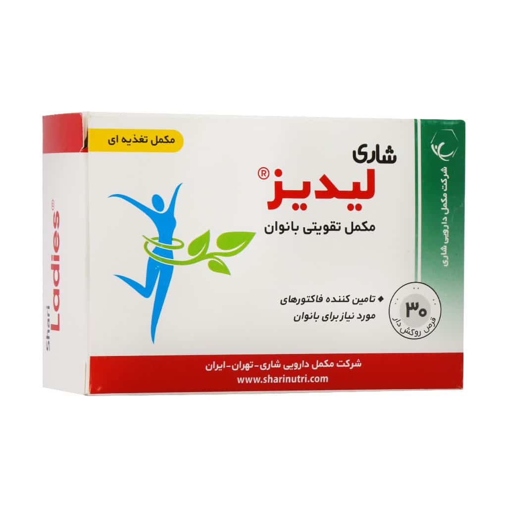 قرص لیدیز شاری 30 عدد قرص لیدیز شاری 30 عدد
