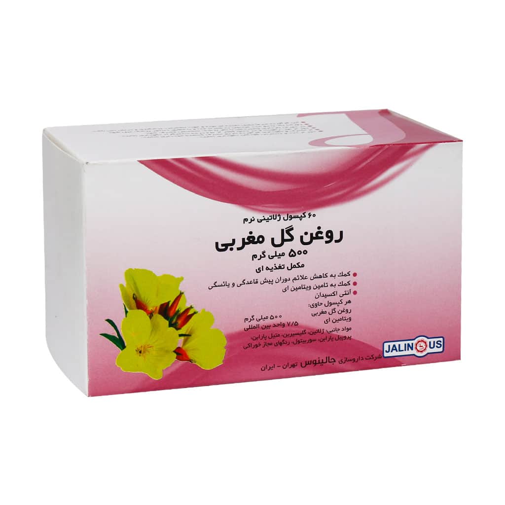 کپسول ژلاتینی نرم روغن گل مغربی جالینوس 60 عدد کپسول ژلاتینی نرم روغن گل مغربی جالینوس 60 عدد