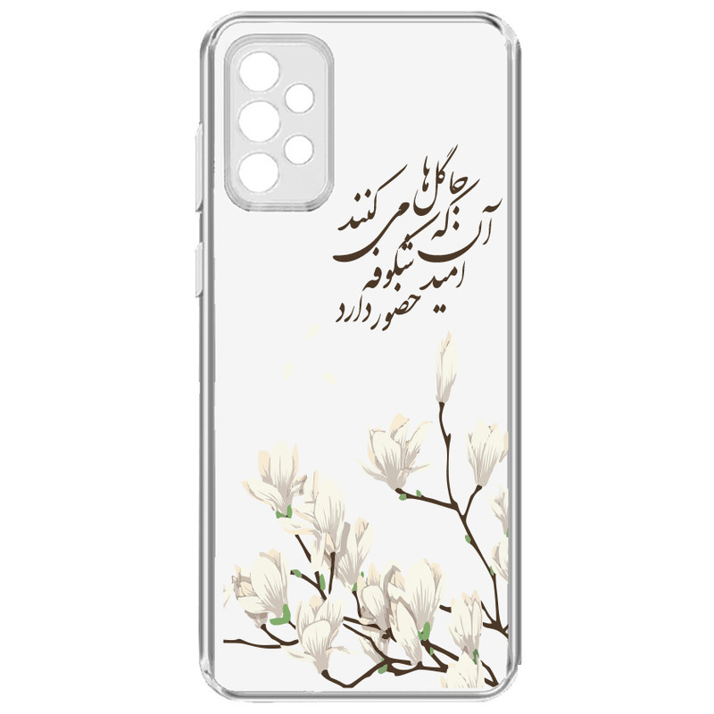 کاور مدل Snow Flower  مناسب برای گوشی موبایل سامسونگ Galaxy A32 4G