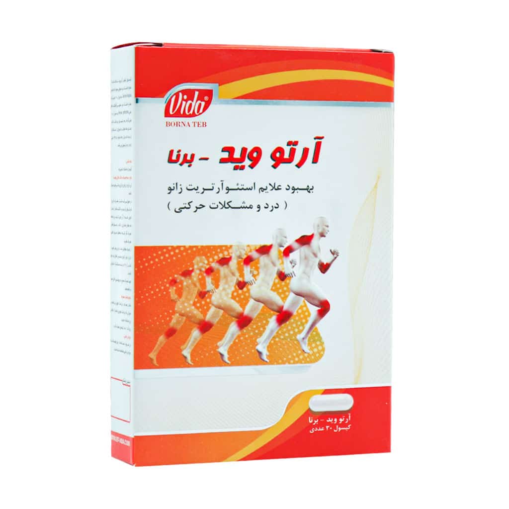 کپسول آرتو وید برنا طب ویدا 30 عدد کپسول آرتو وید برنا طب ویدا 30 عدد