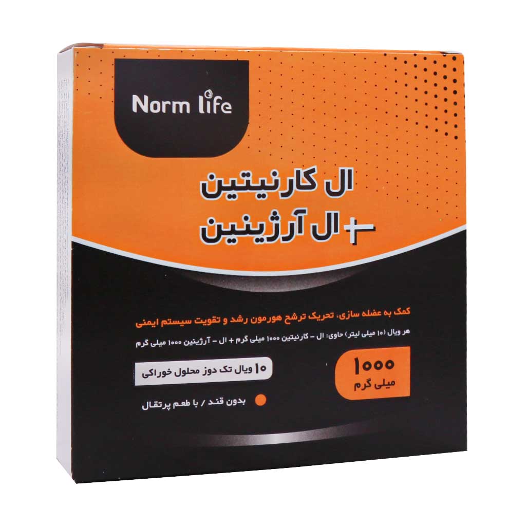 ویال ال کارنیتین و ال آرژنین نورم لایف 10 عدد ویال ال کارنیتین و ال آرژنین نورم لایف 10 عدد