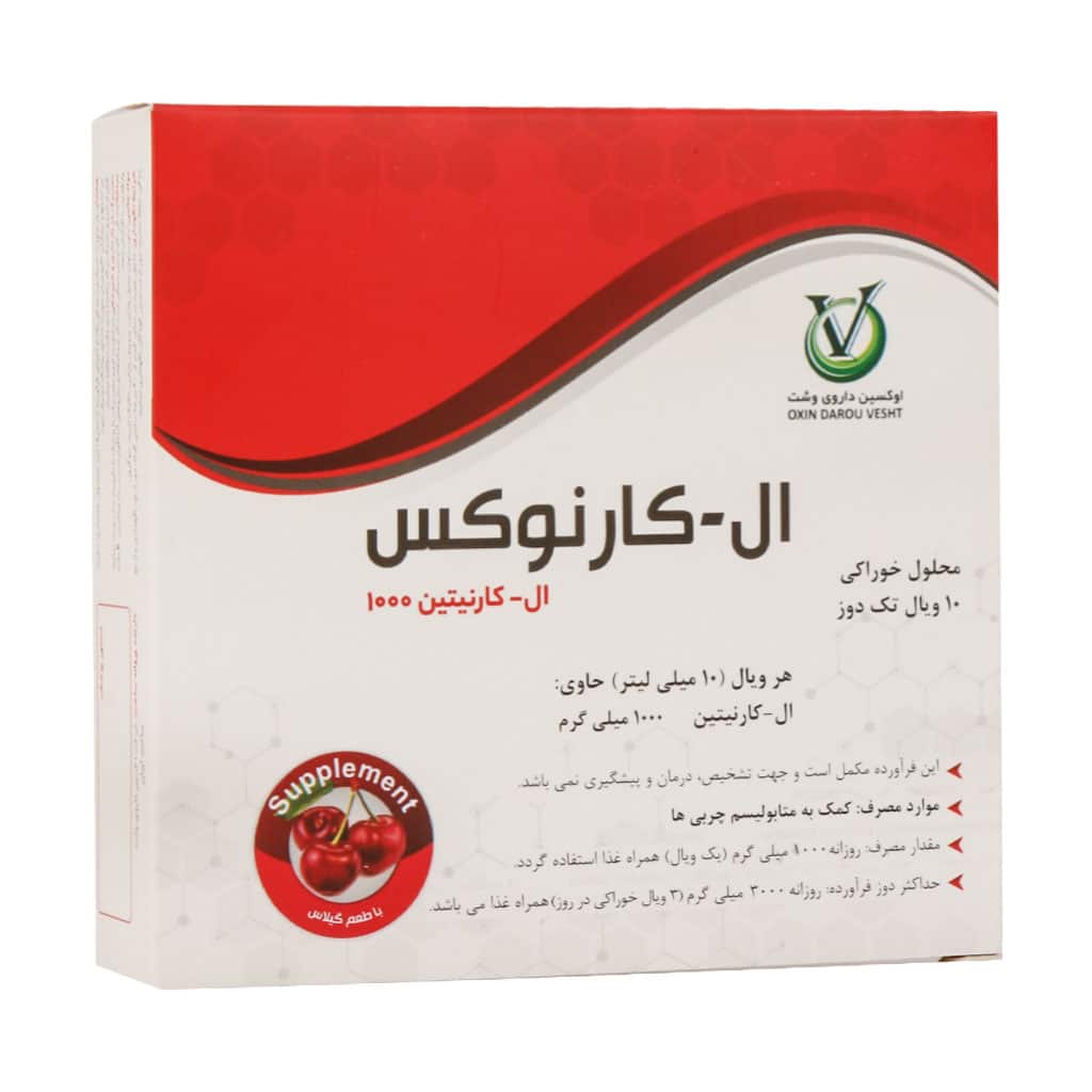 ویال خوراکی ال کارنوکس 1000 میلی گرم اوکسین داروی وشت 10 عدد ویال خوراکی ال کارنوکس 1000 میلی گرم اوکسین داروی وشت 10 عدد