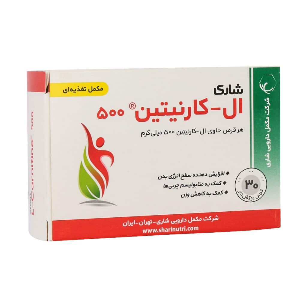 قرص ال کارنیتین 500 میلی گرم شاری 30 عدد قرص ال کارنیتین 500 میلی گرم شاری 30 عدد