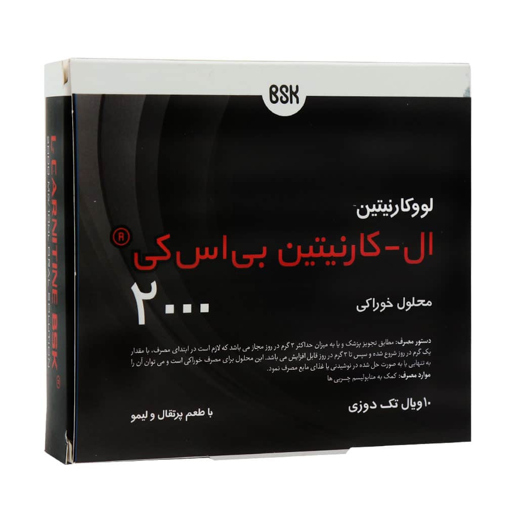 محلول خوراکی ال کارنیتین 2000 بی اس کی 10 عدد محلول خوراکی ال کارنیتین 2000 بی اس کی 10 عدد