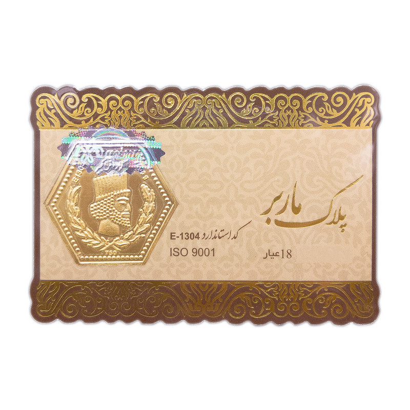 طلا گرمی 18 عیار ماربر مدل پارسیان کد 1304