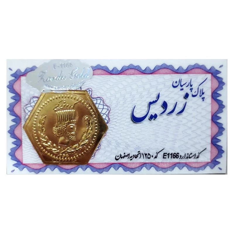 طلا گرمی 18 عیار زردیس مدل پارسیان کد ZAD0001-100