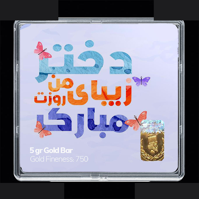 شمش طلا 18 عیار مدوپد مدل روز دختر کد SG11729 شمش طلا 18 عیار مدوپد مدل روز دختر کد SG11729