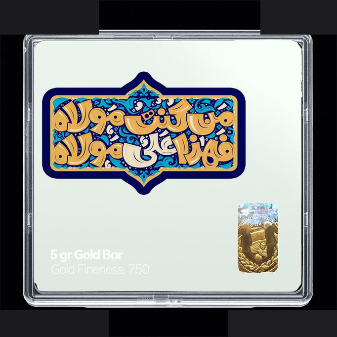 شمش طلا 18 عیار مدوپد مدل عید قربان و غدیر SG11735