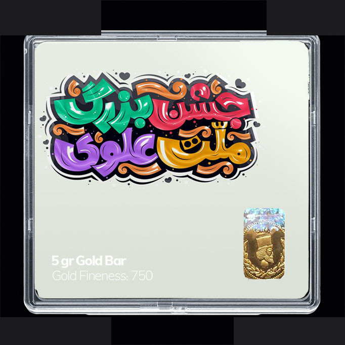 شمش طلا 18 عیار مدوپد مدل عید قربان و غدیر SG11739