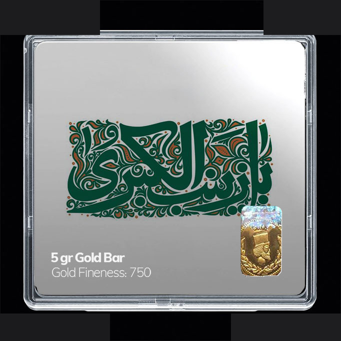 شمش طلا 18 عیار مدوپد مدل یا زینب الکبری کد SG11128