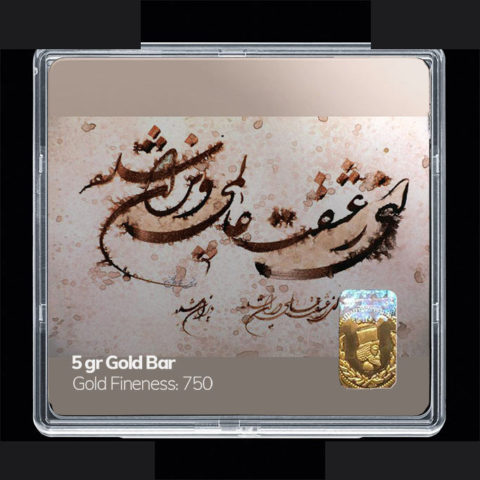 شمش طلا 18 عیار مدوپد مدل شعر کد SG11164 شمش طلا 18 عیار مدوپد مدل شعر کد SG11164