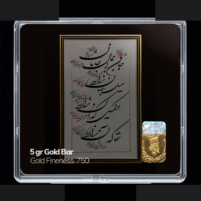 شمش طلا 18 عیار مدوپد مدل شعر کد SG11169 شمش طلا 18 عیار مدوپد مدل شعر کد SG11169