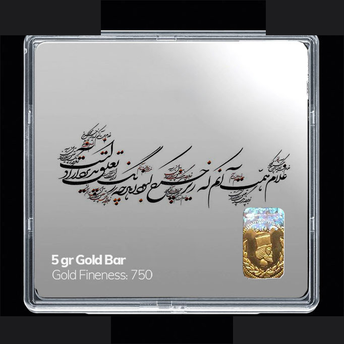 شمش طلا 18 عیار مدوپد مدل شعر کد SG11176 شمش طلا 18 عیار مدوپد مدل شعر کد SG11176