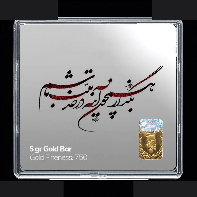 شمش طلا 18 عیار مدوپد مدل شعر کد SG11192 شمش طلا 18 عیار مدوپد مدل شعر کد SG11192