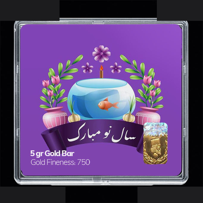 شمش طلا 18 عیار مدوپد مدل نوروز و سال نو کد SG11541 شمش طلا 18 عیار مدوپد مدل نوروز و سال نو کد SG11541