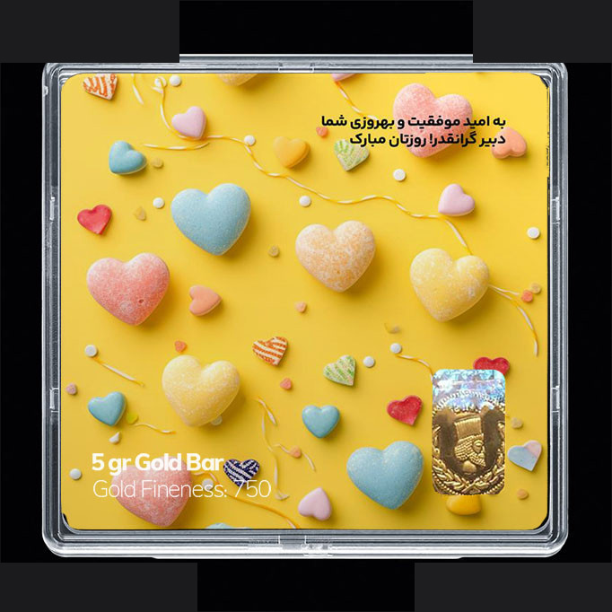 شمش طلا 18 عیار مدوپد مدل روز معلم کد SG11664 شمش طلا 18 عیار مدوپد مدل روز معلم کد SG11664