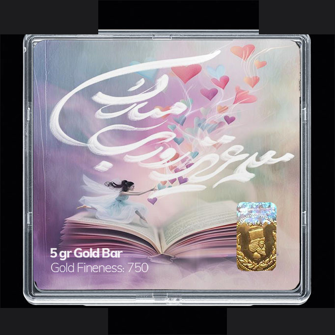 شمش طلا 18 عیار مدوپد مدل روز معلم کد SG11666