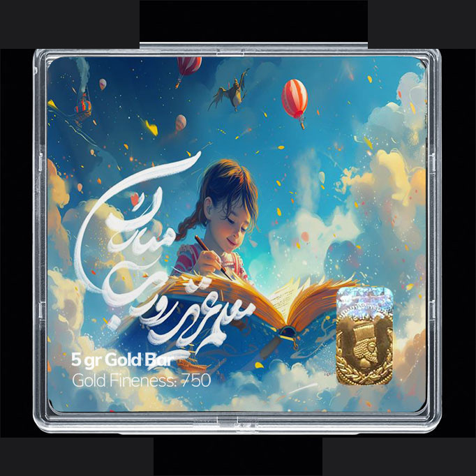 شمش طلا 18 عیار مدوپد مدل روز معلم کد SG11675