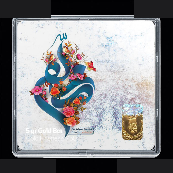 شمش طلا 18 عیار مدوپد مدل روز معلم کد SG11703