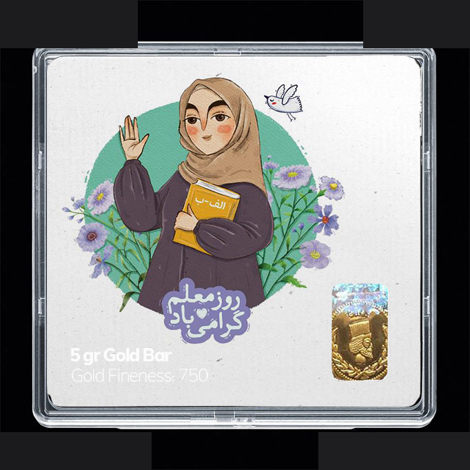 شمش طلا 18 عیار مدوپد مدل روز معلم کد SG11695