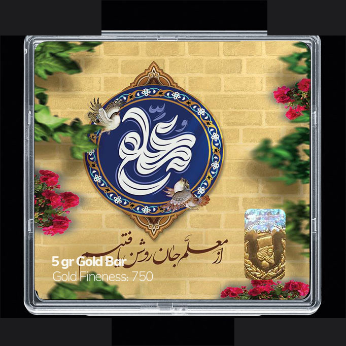 شمش طلا 18 عیار مدوپد مدل روز معلم کد SG11690