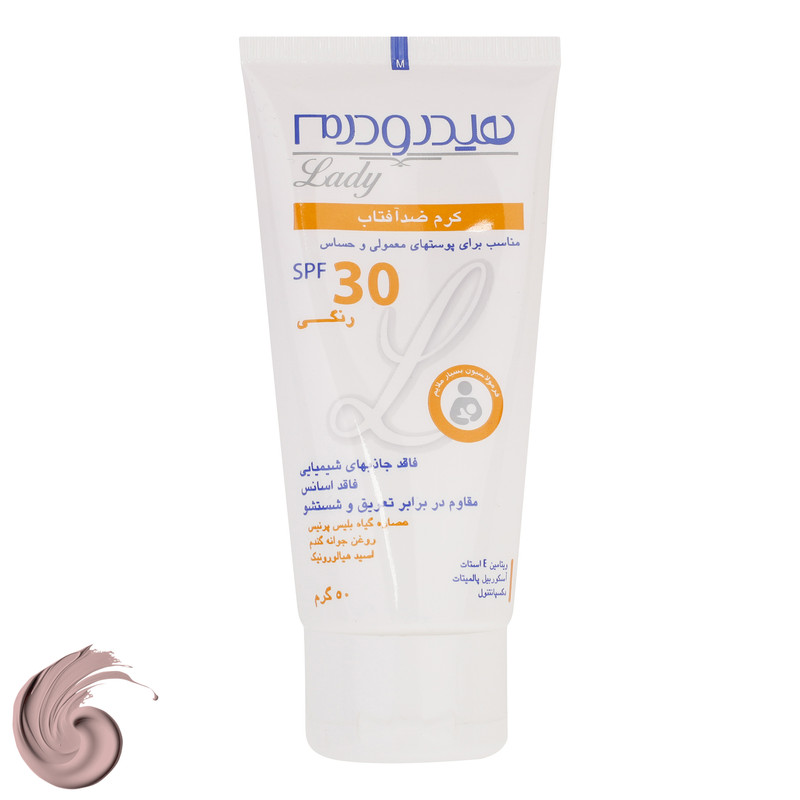 کرم ضدآفتاب رنگی هیدرودرم مدل SPF30، مناسب پوستهای معمولی و حساس، حجم 50 میلیلیتر کرم ضدآفتاب رنگی هیدرودرم مدل SPF30، مناسب پوستهای معمولی و حساس، حجم 50 میلیلیتر