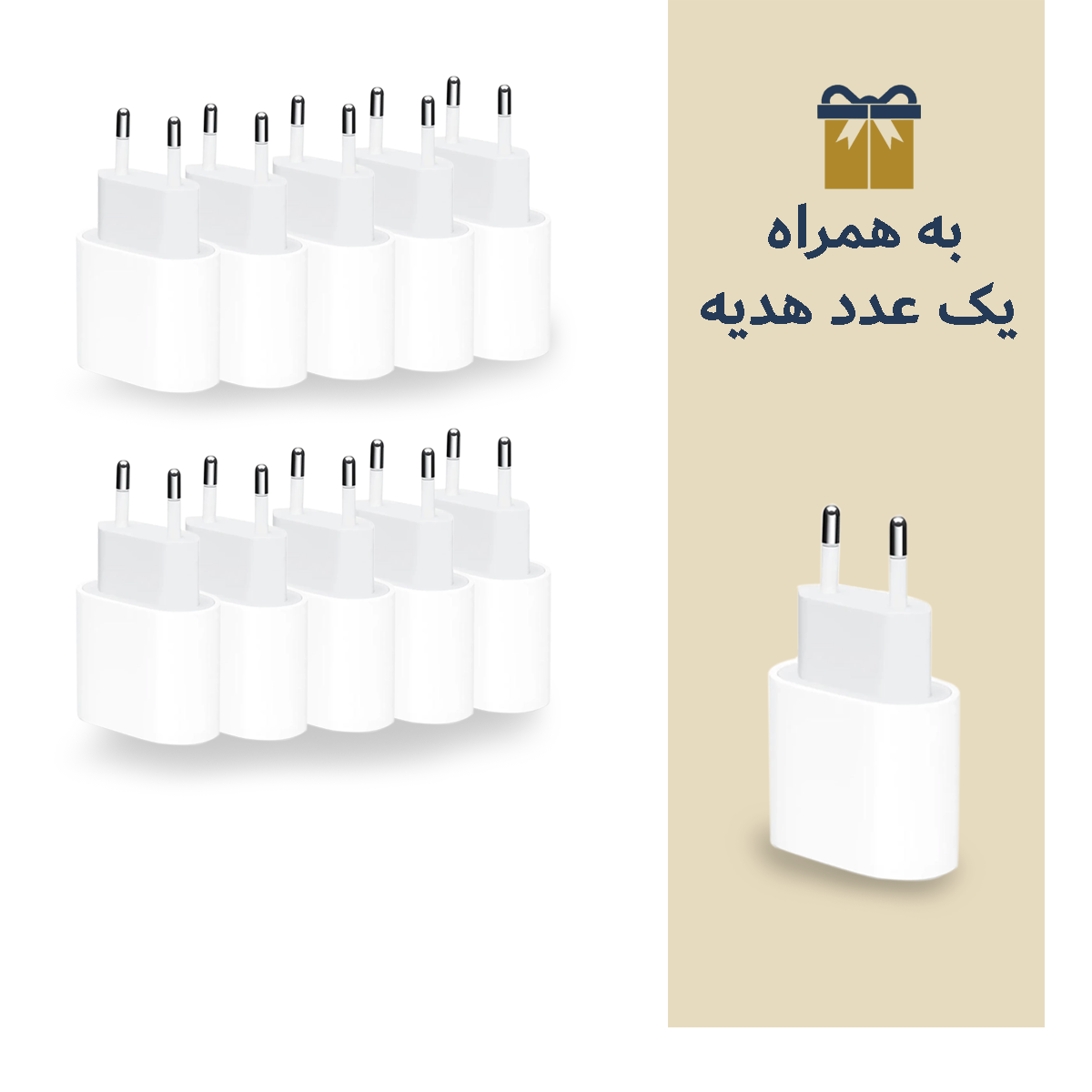 شارژر دیواری اپل مدل 20 وات دو شاخه ZM/A مجموعه 10 عددی به همراه 1 عدد هدیه (۱۱ عدد)